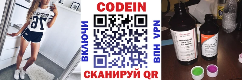 Codein Purple Drank  Камызяк 