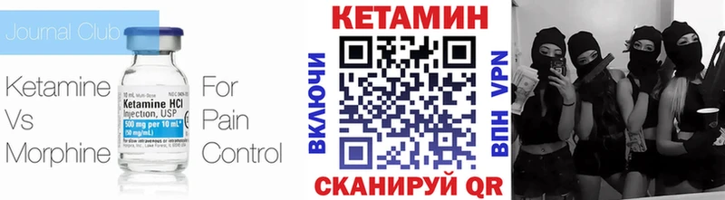 Кетамин VHQ  Камызяк 