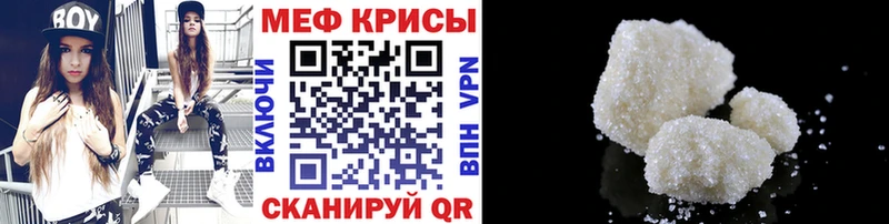 МЯУ-МЯУ mephedrone  гидра как зайти  Камызяк 